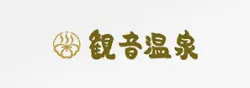 観音温泉
