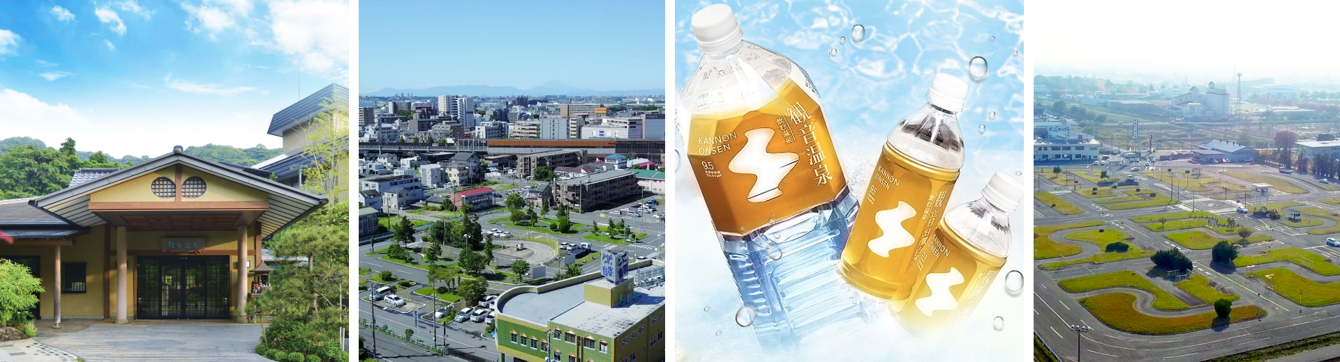 観音温泉の画像、埼玉とだ自動車学校コースの風景、「観音温泉」飲泉ボトル、群馬にった自動車教習所の風景