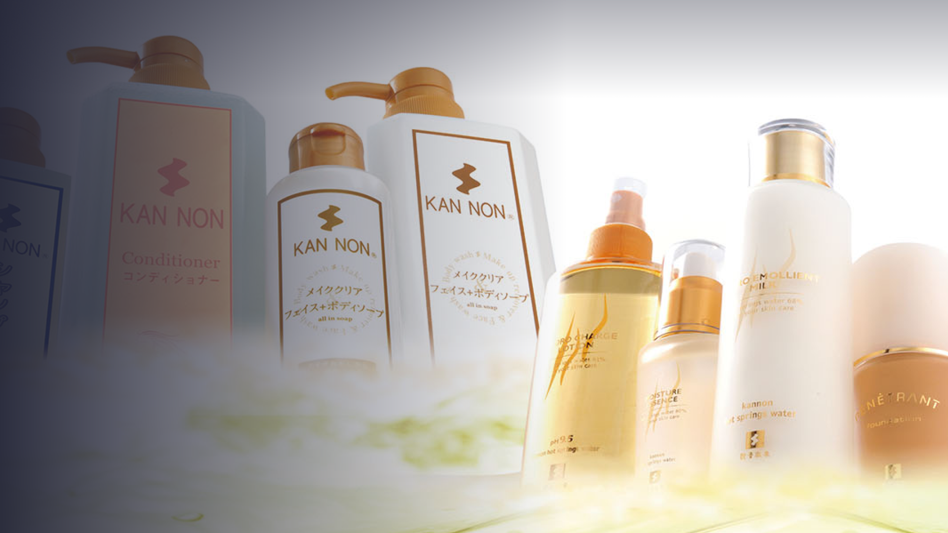 KANNONブランドのスキンケア・ヘアケア製品のラインナップ